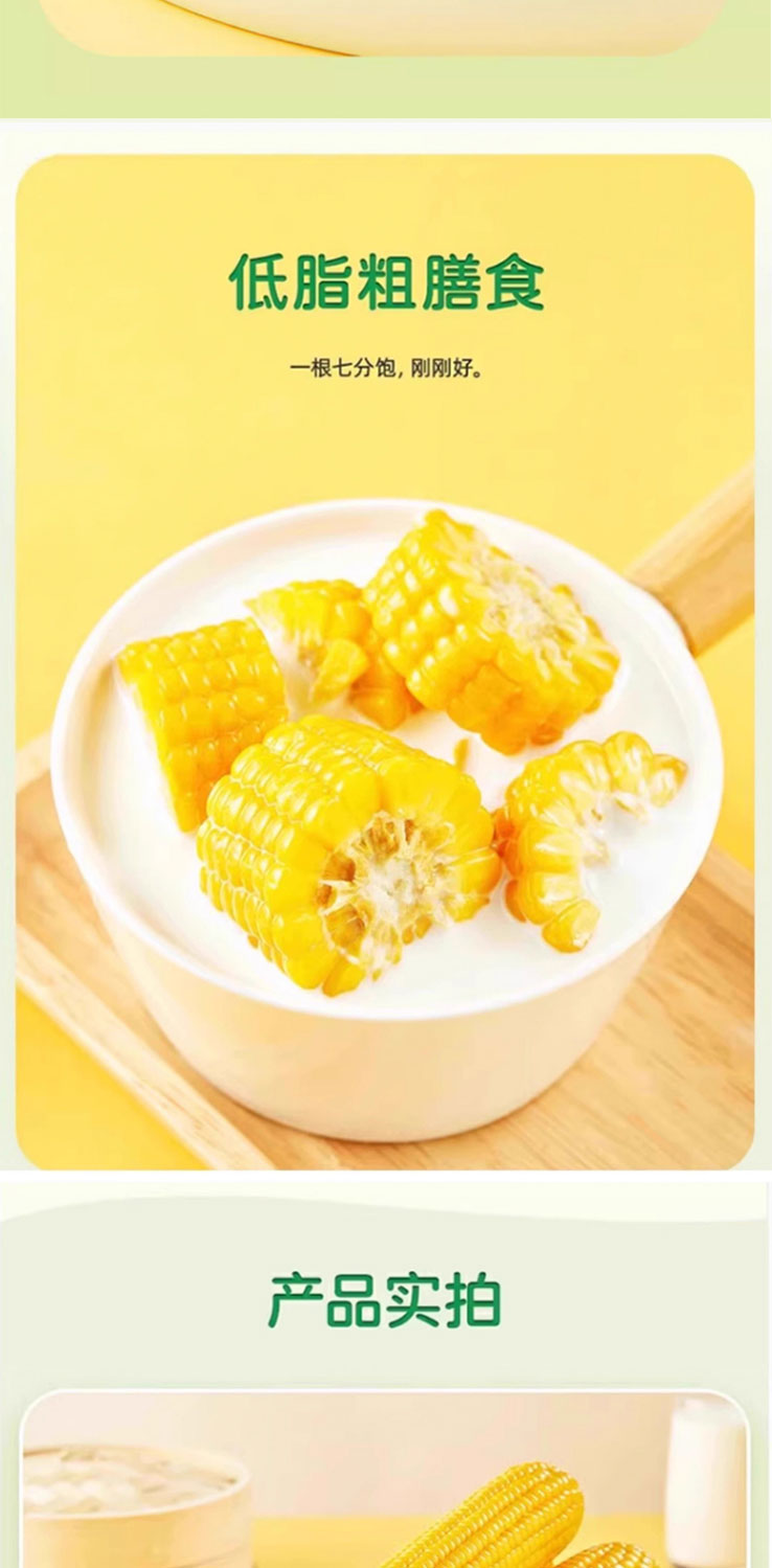 鲜糯玉米-1_06.jpg