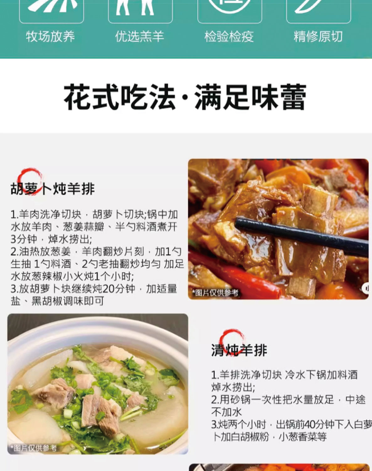 羊肉礼盒C_07.jpg