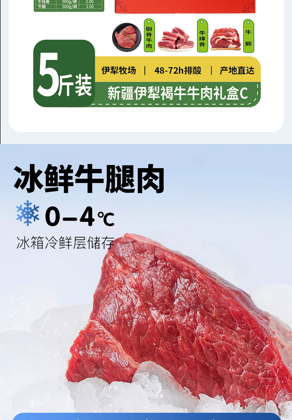 牛肉礼盒C-1_03.jpg