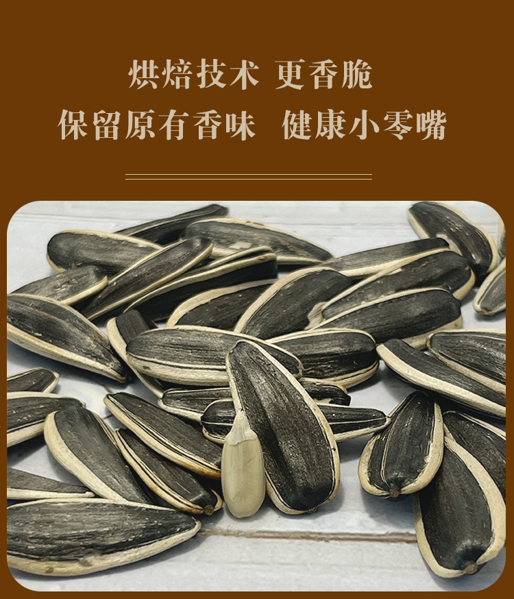 瓜子详情页_09.jpg