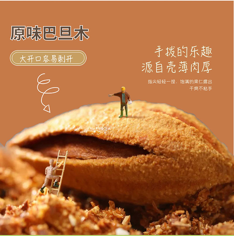 坚果组合主图--巴旦木.jpg
