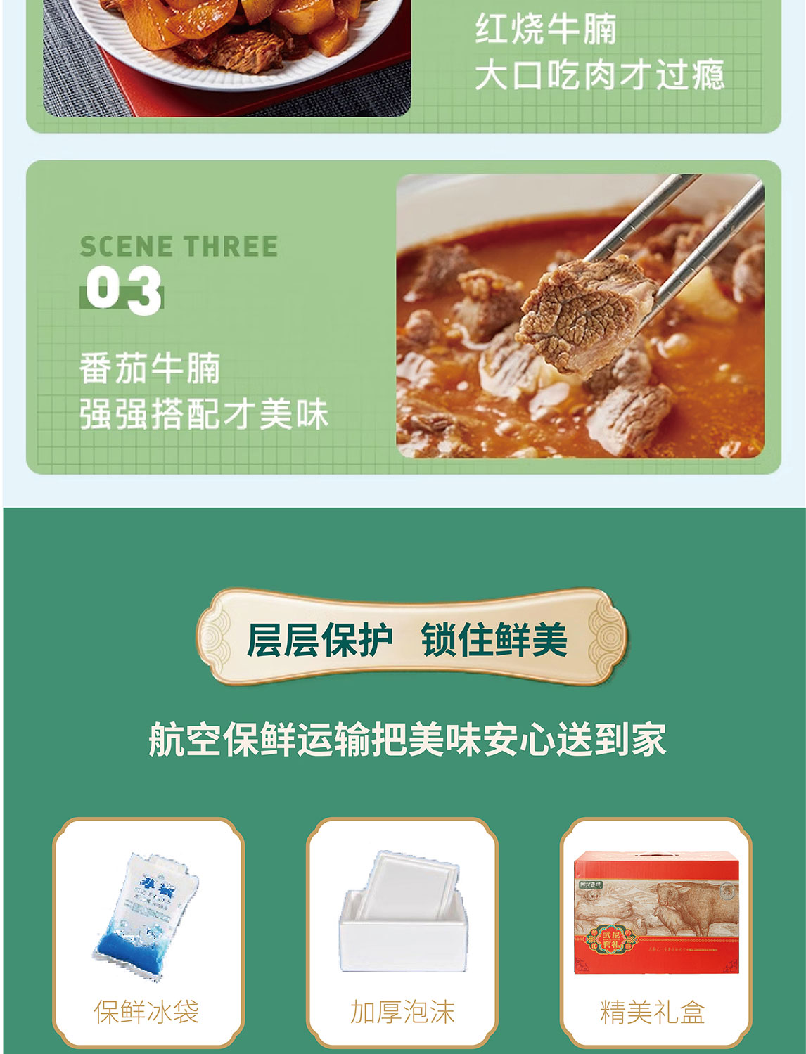 牛肉礼盒A_08.jpg