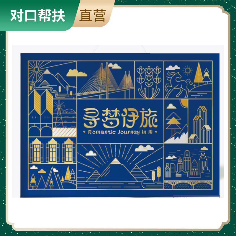 【乡村振兴 · 消费助农 · 产地直发】新疆坚果礼盒2850g