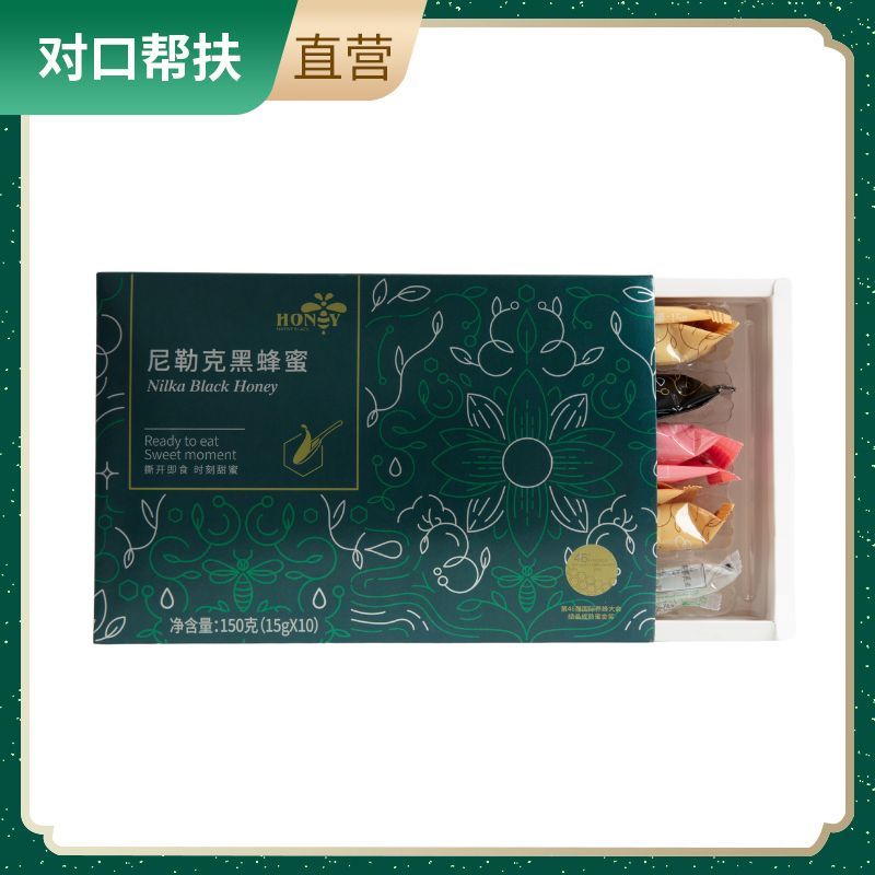 【乡村振兴 · 消费助农 · 产地直发】勺蜜15g*10支/盒营养丰沛珍贵蜂种甜润绵长