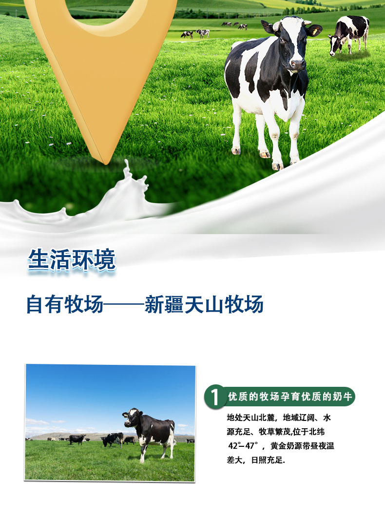牛奶详情页_03.jpg