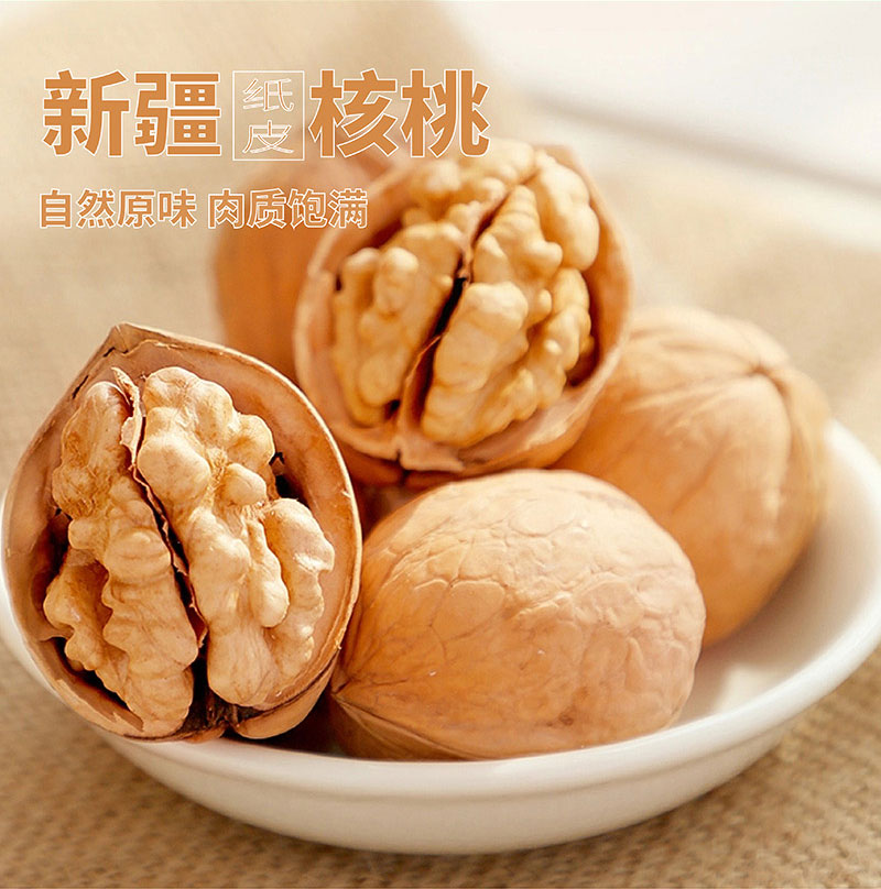 坚果组合主图--通用_03.jpg