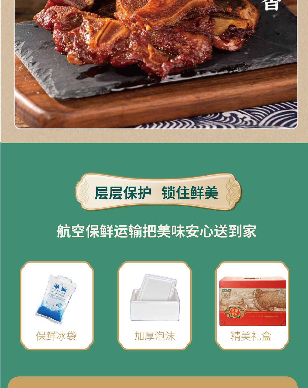羊肉礼盒B_08.jpg