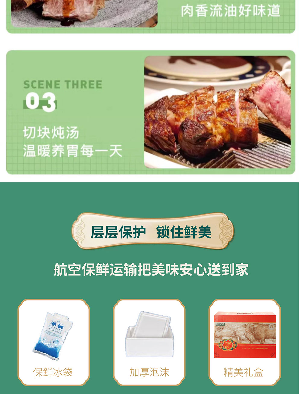 牛肉礼盒D_08.jpg