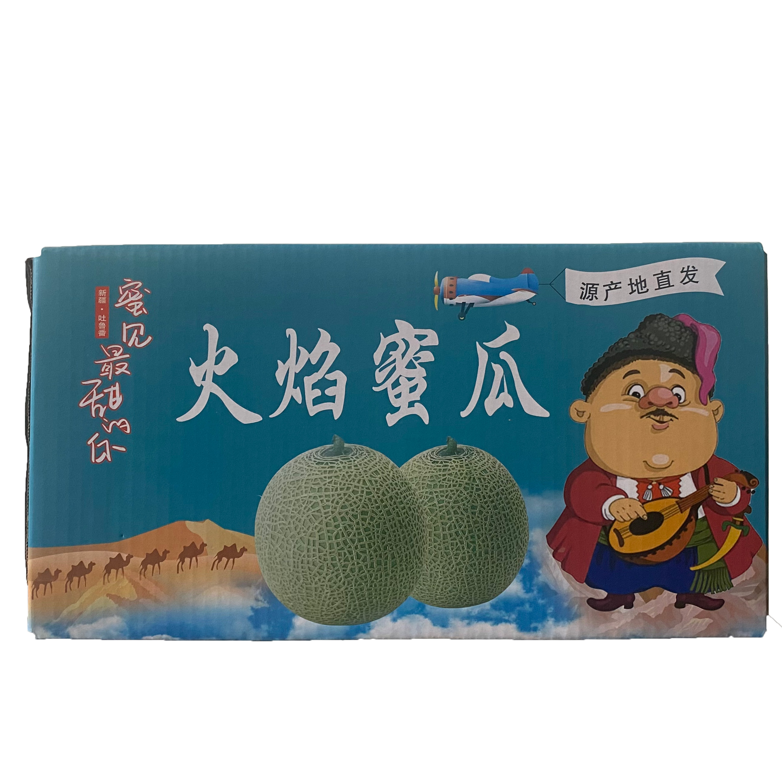 【产地直发】新疆吐鲁番火焰哈密瓜 （1.5kg-1.8kg）*2只