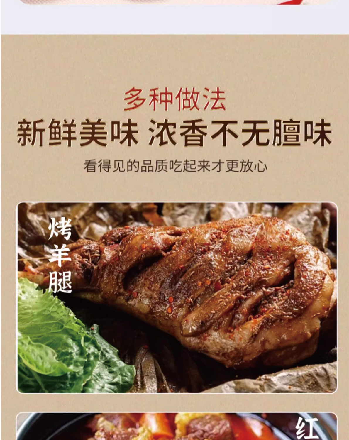 羊肉礼盒B_06.jpg