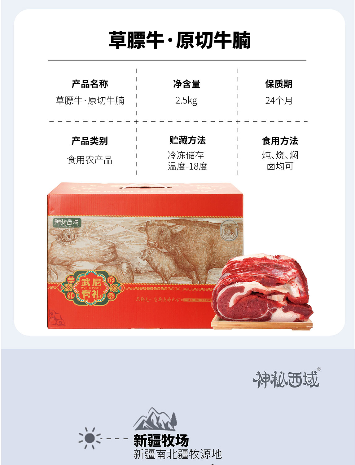 牛肉礼盒A_02.jpg
