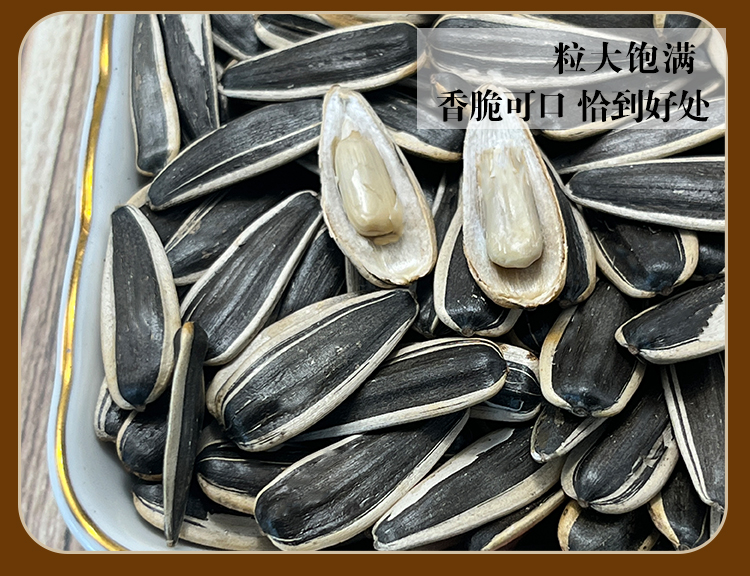 瓜子详情页_06.jpg