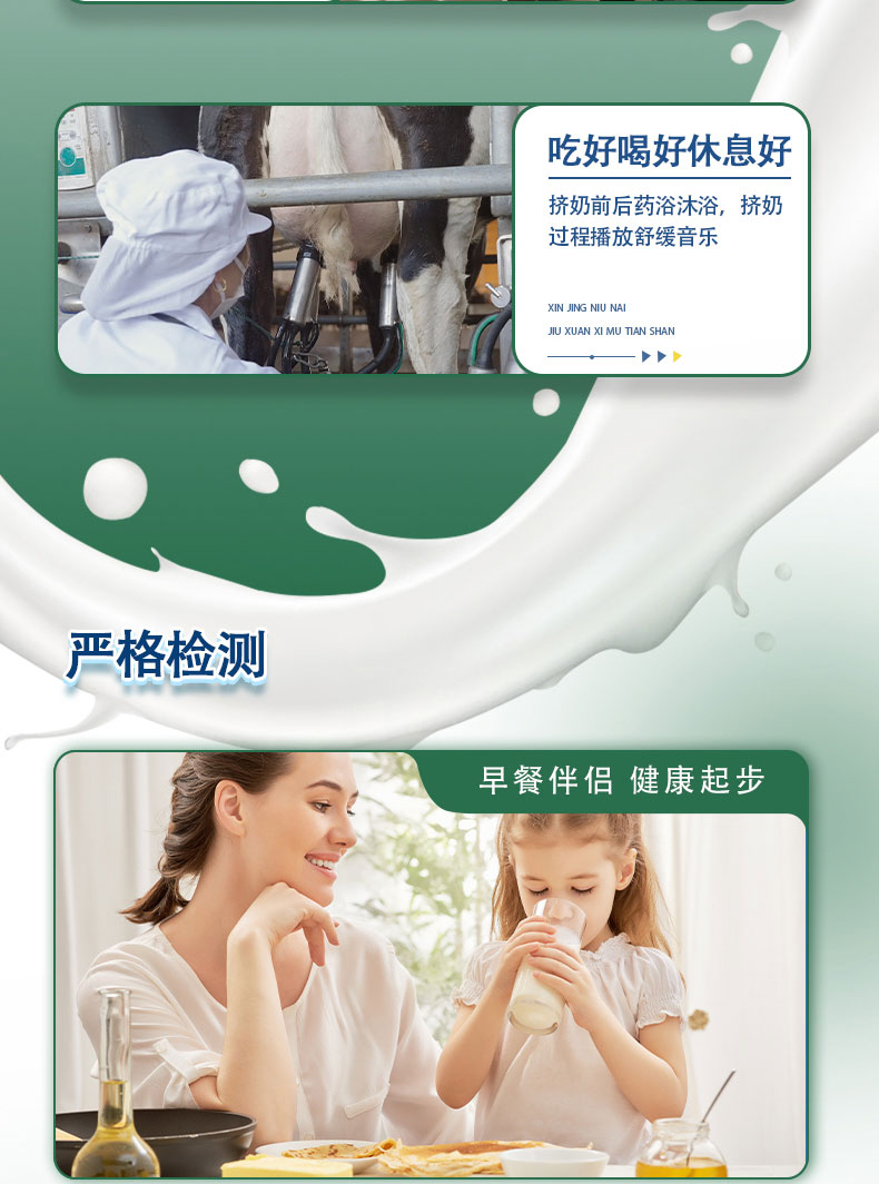 牛奶详情页_06.jpg