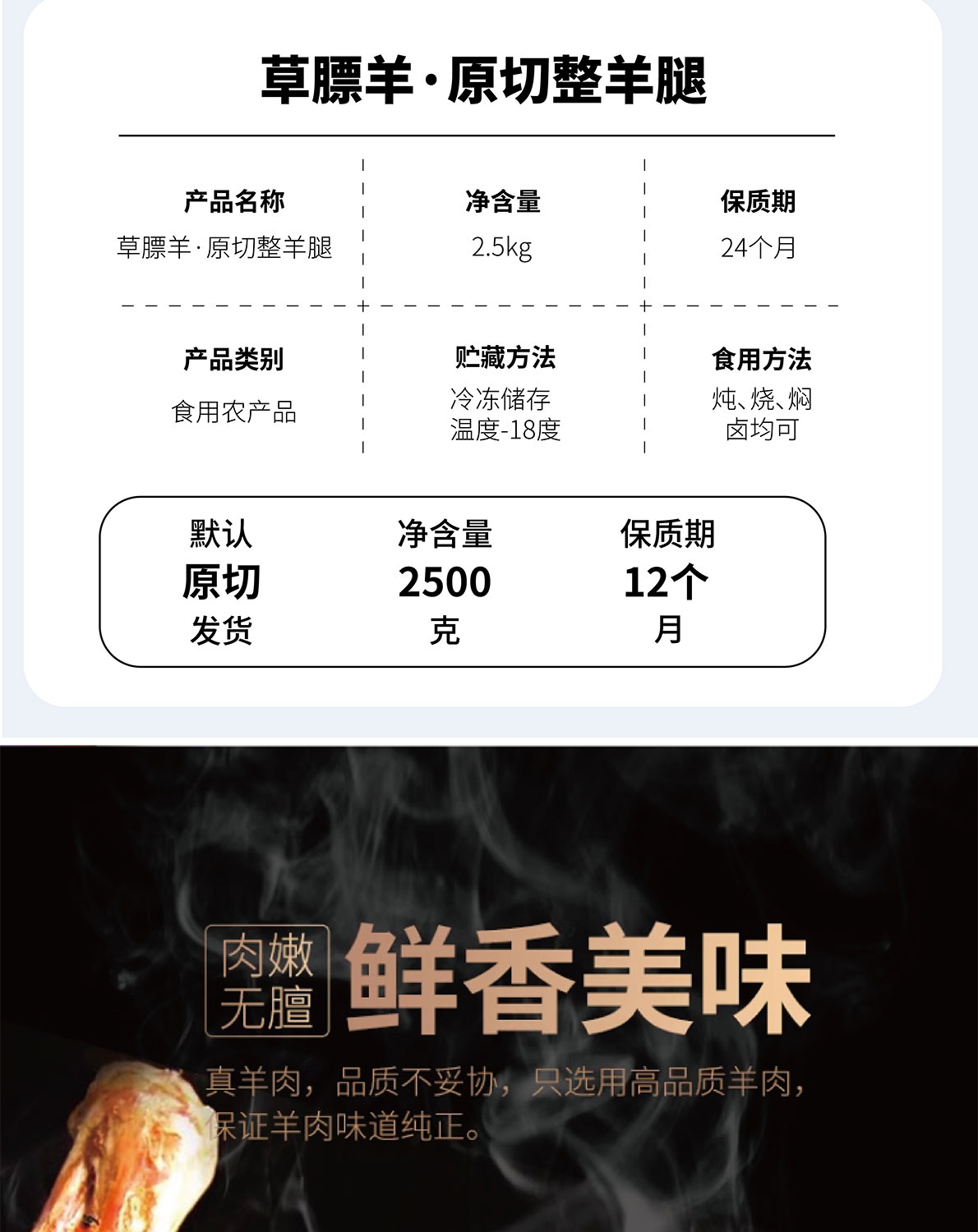 羊肉礼盒B_03.jpg