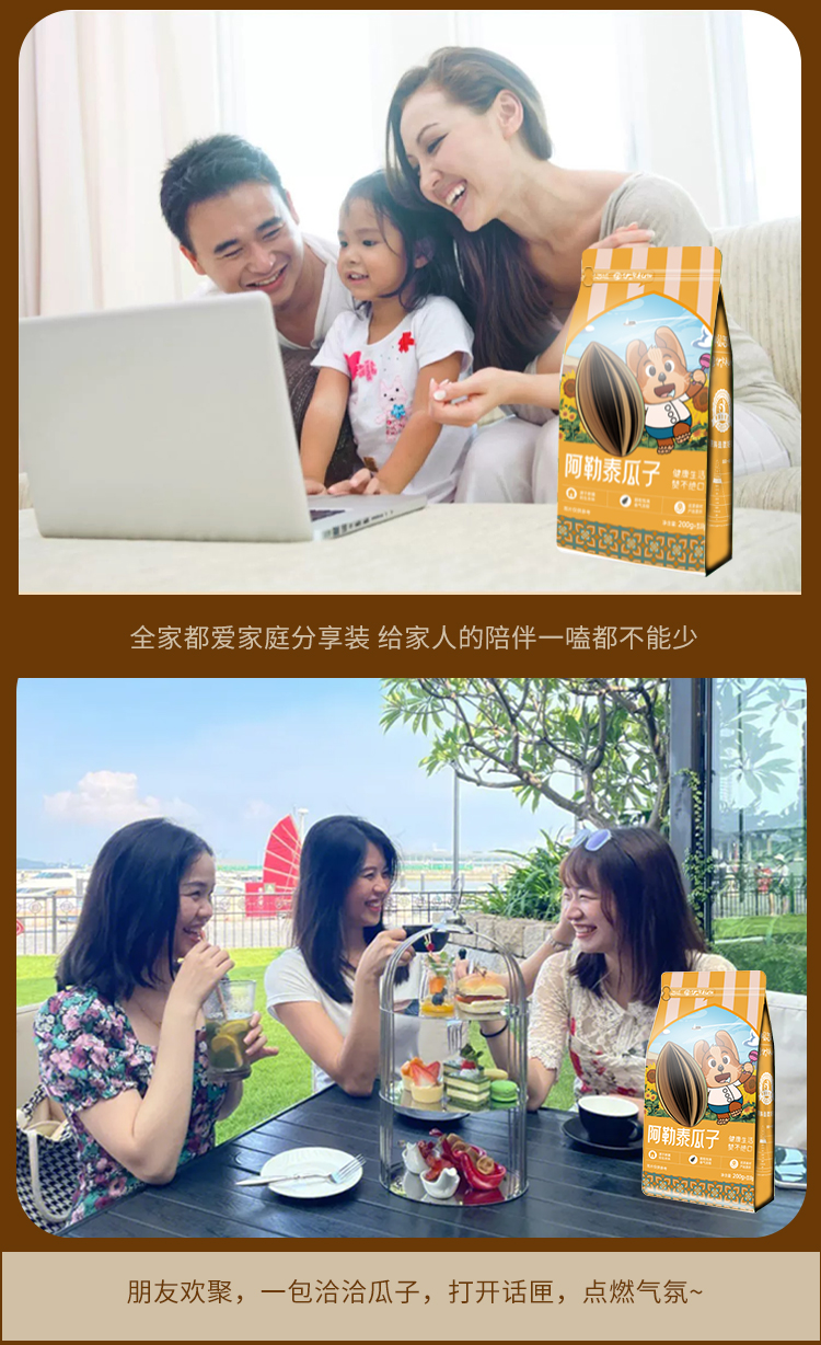 瓜子详情页_12.jpg