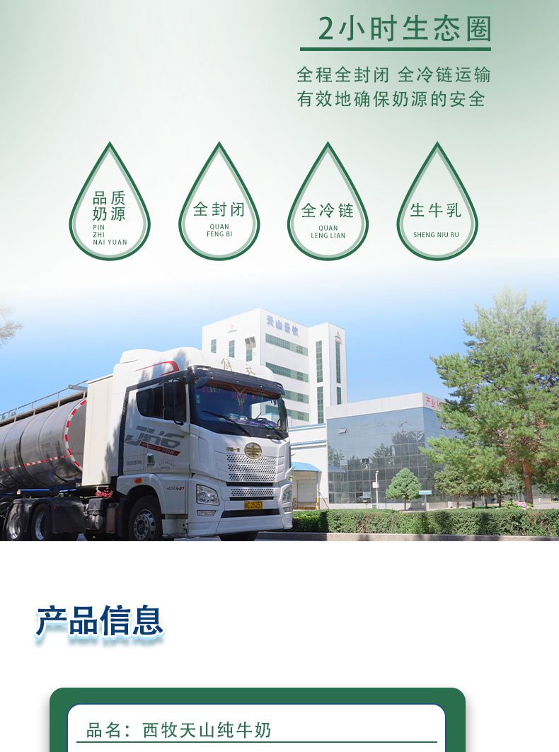 牛奶详情页_09.jpg