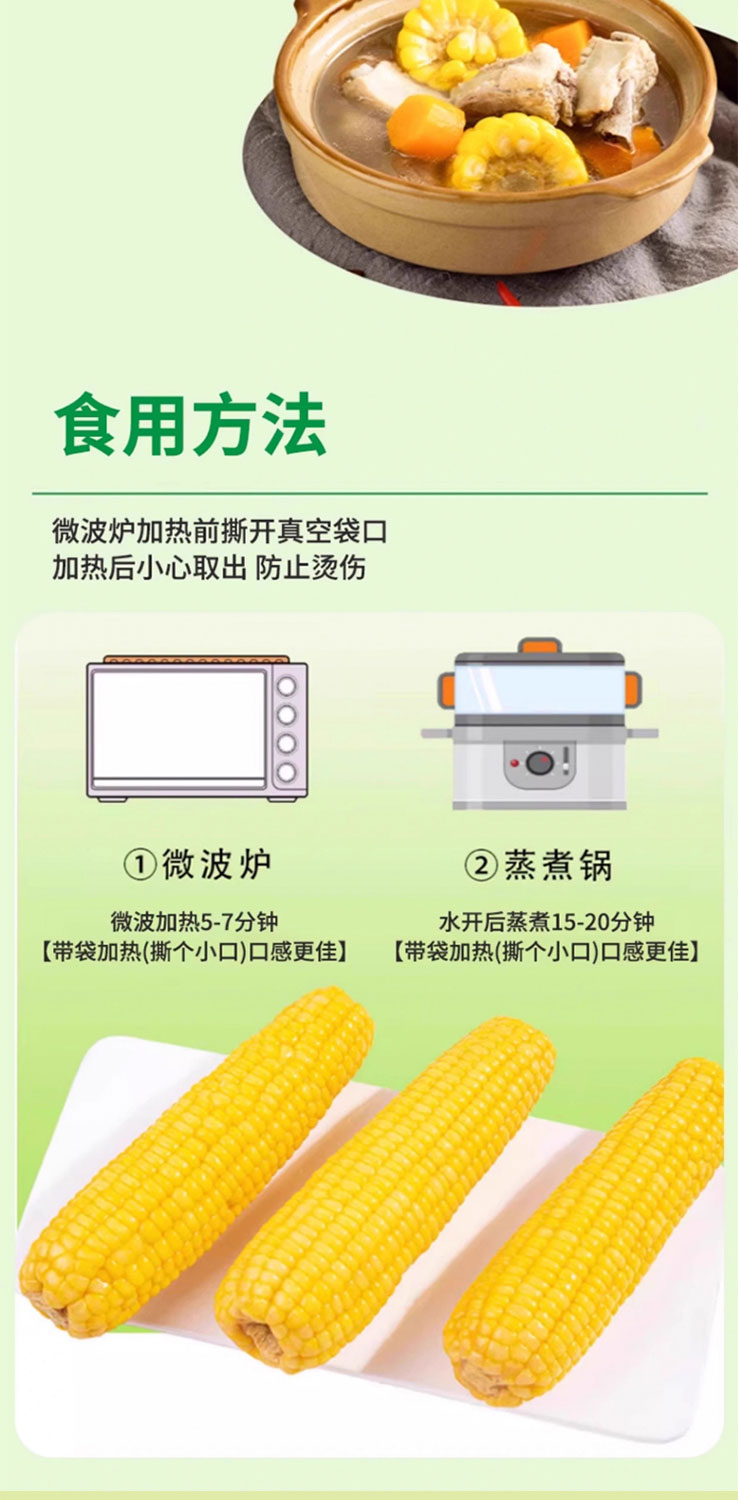 鲜糯玉米-1_09.jpg