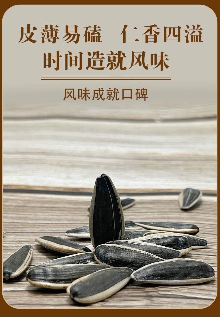 瓜子详情页_07.jpg