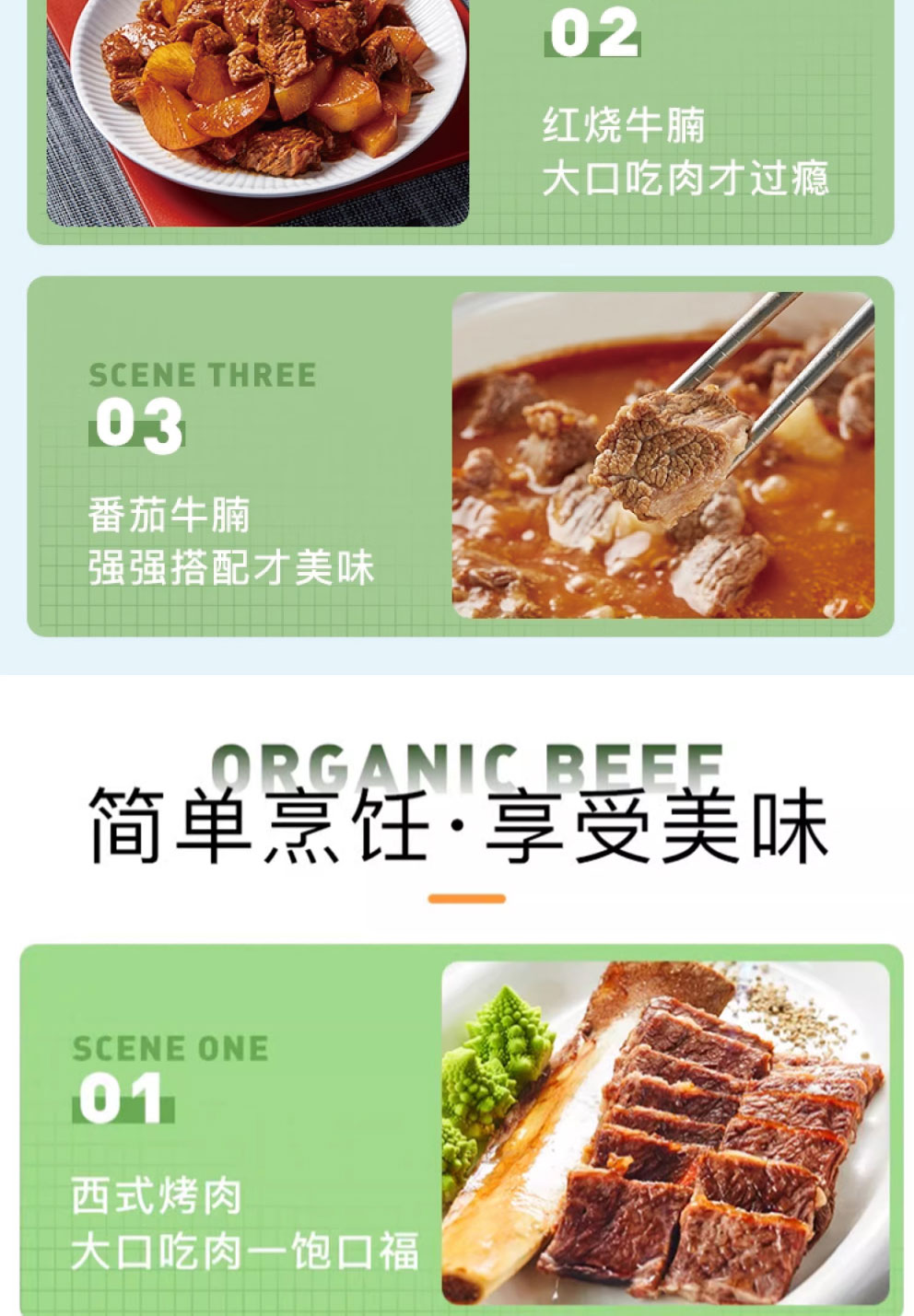 牛肉礼盒E-1_07.jpg