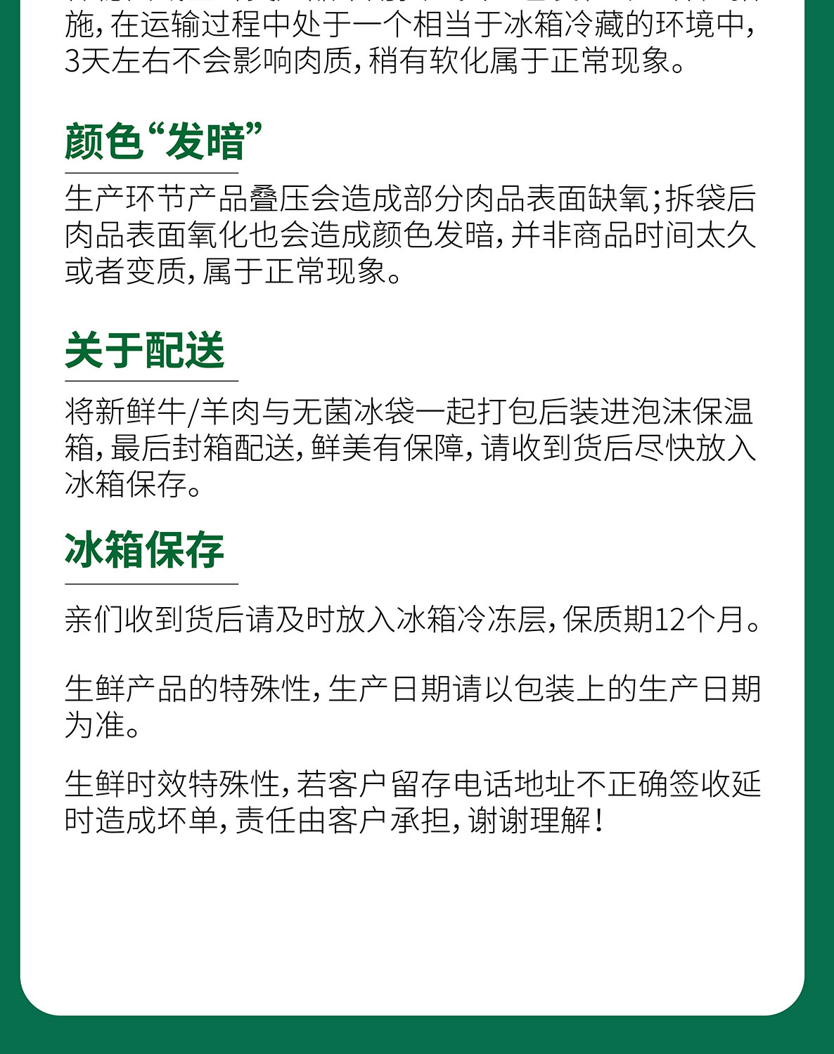 羊肉礼盒C_10.jpg