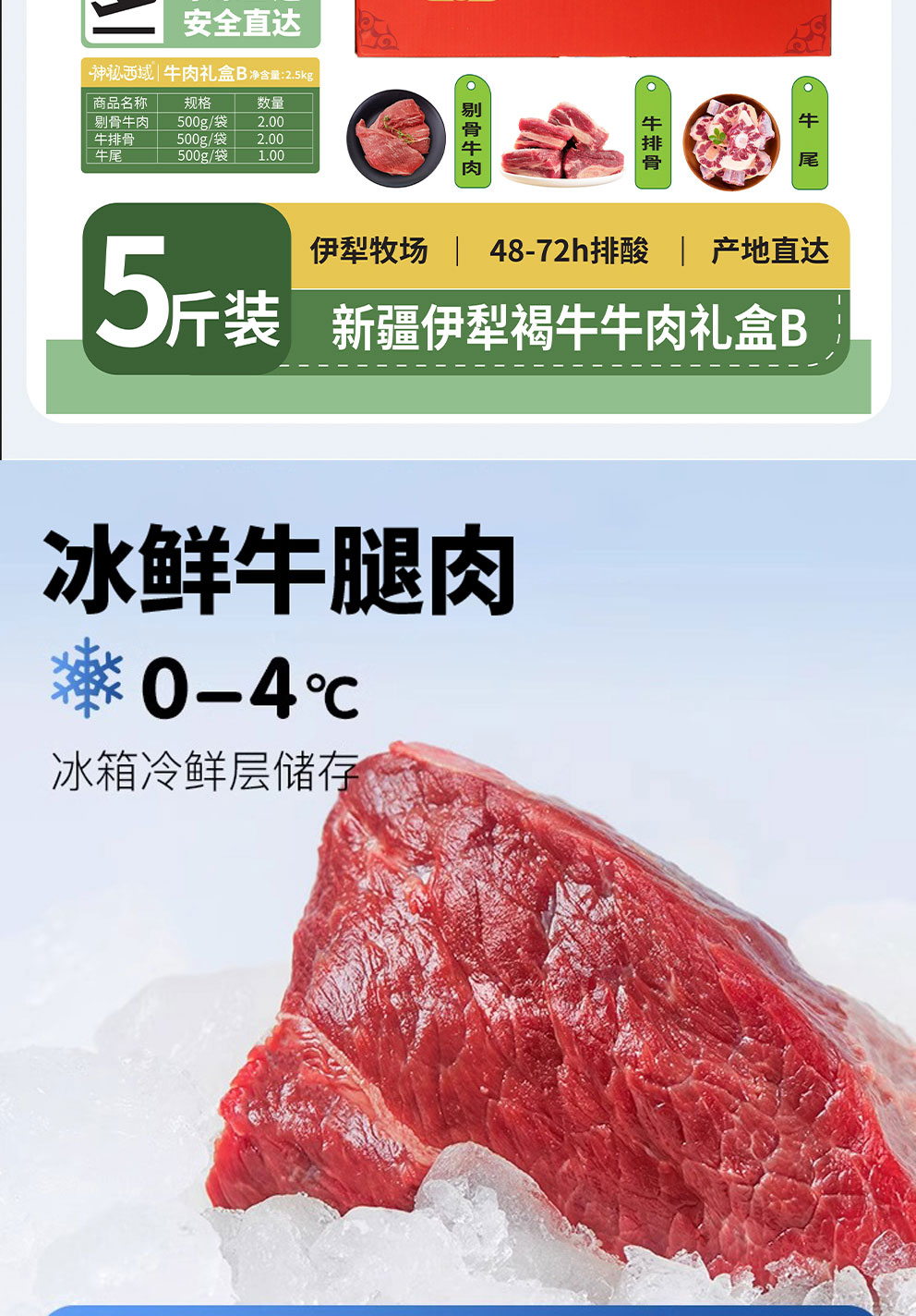 牛肉礼盒B_03.jpg
