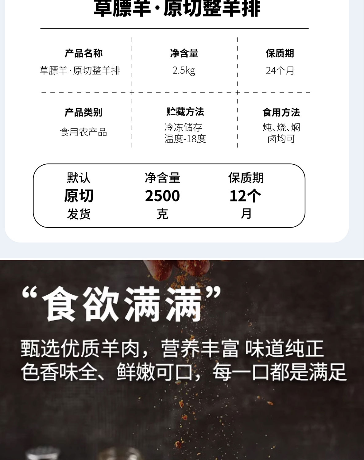 羊肉礼盒C_03.jpg