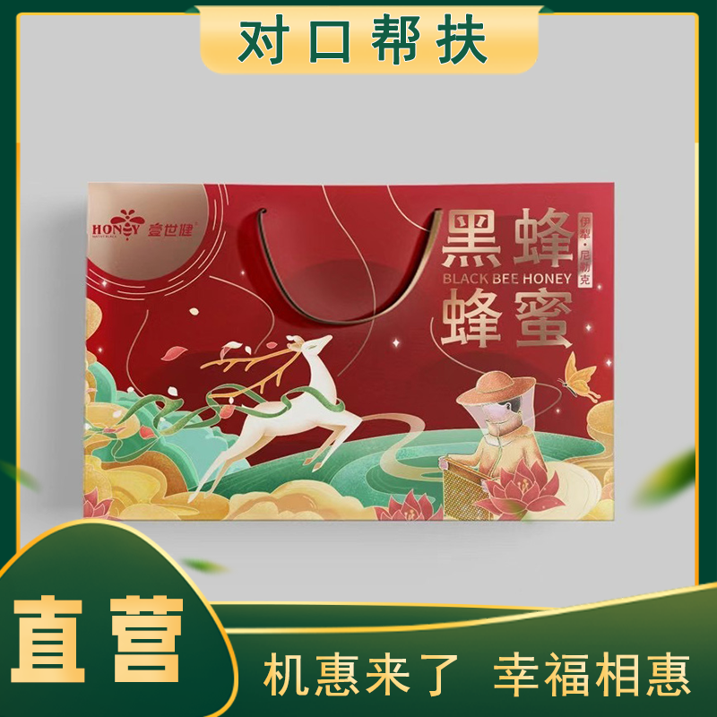 【产地直发】一鹿有你蜂蜜礼盒