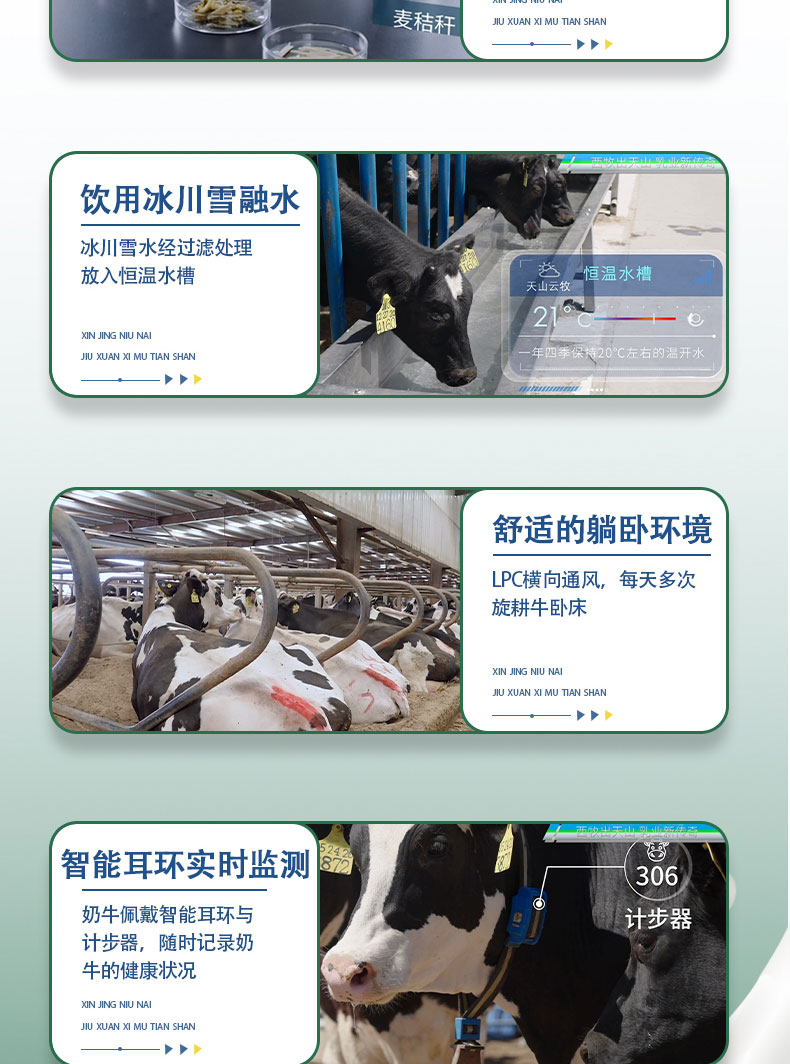 牛奶详情页_05.jpg