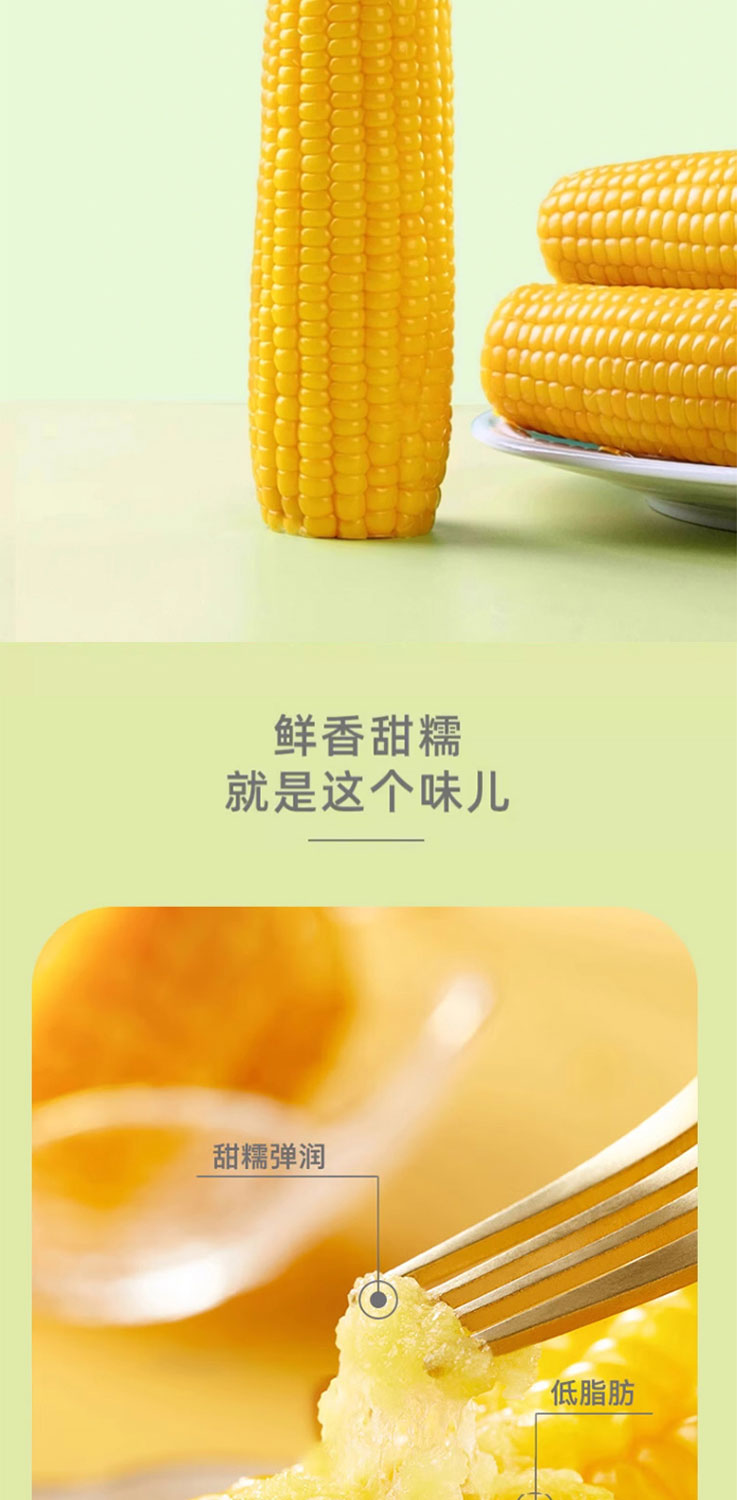 鲜糯玉米-1_04.jpg