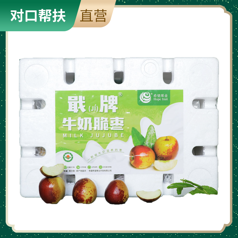 【乡村振兴 · 消费助农 · 产地直发】新疆牛奶冬枣5斤/箱 营养香甜