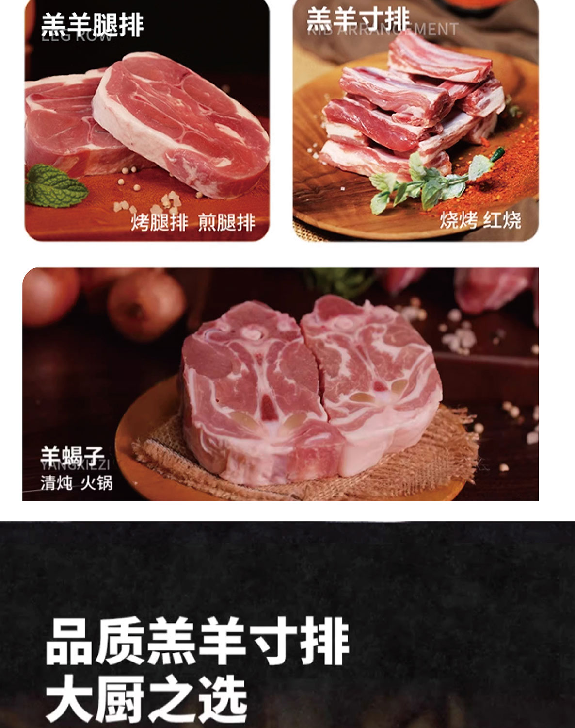 羊肉礼盒A1_05.jpg