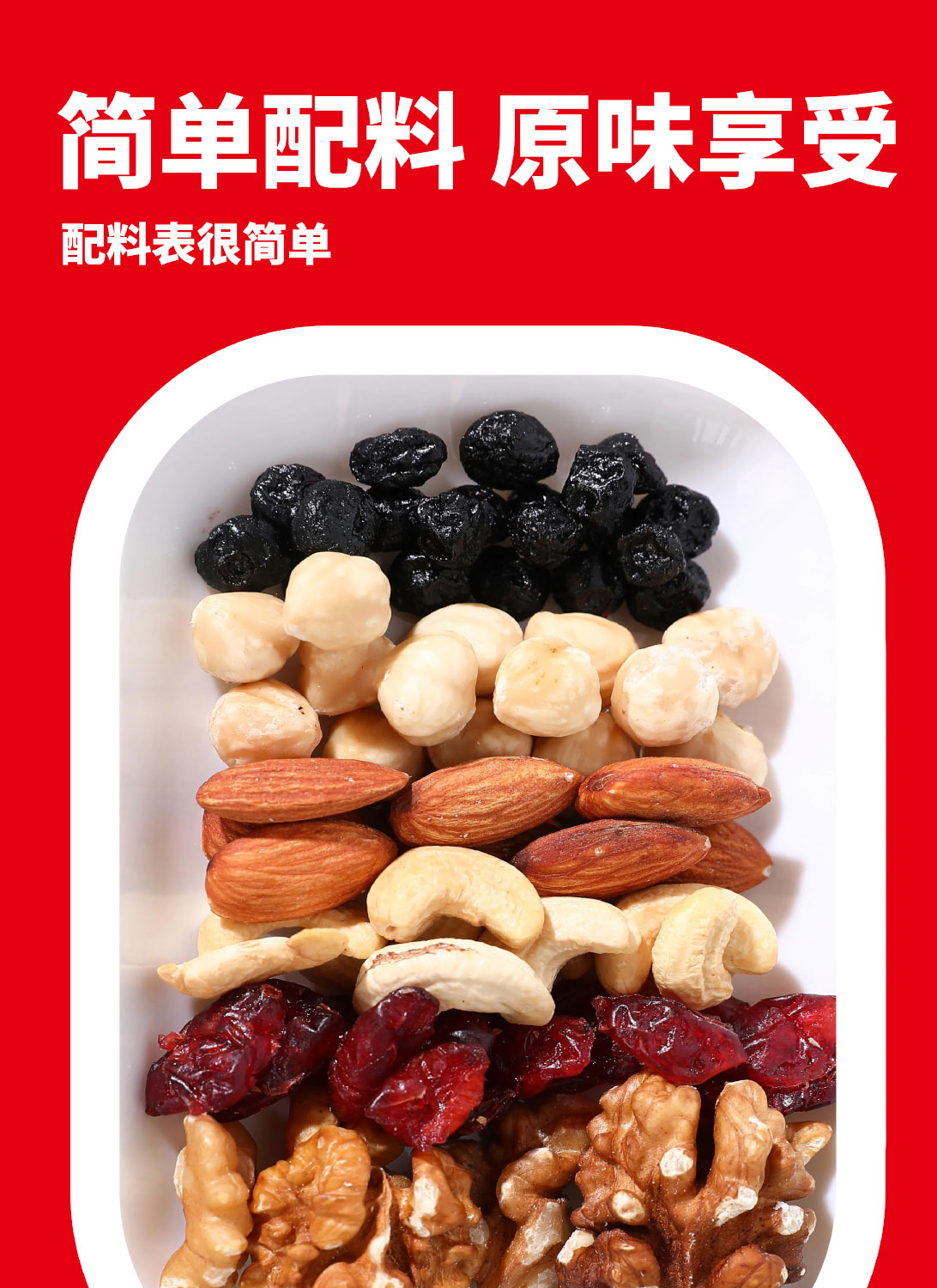 每日坚果详情页_06.jpg