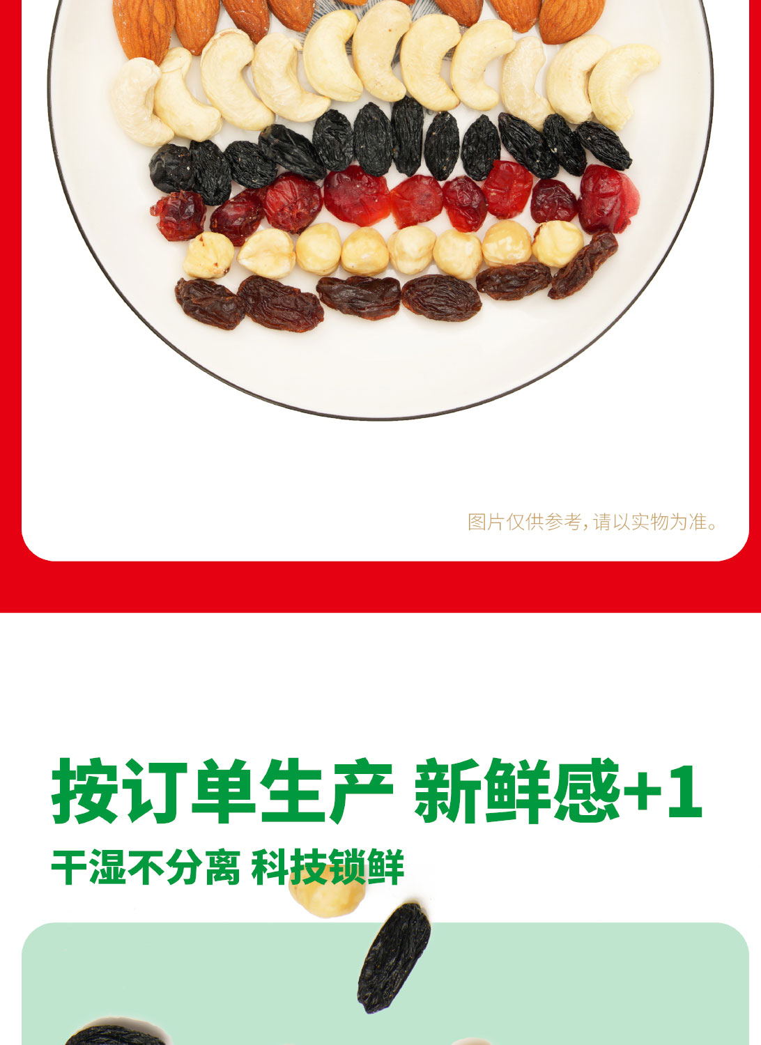 每日坚果详情页_04.jpg