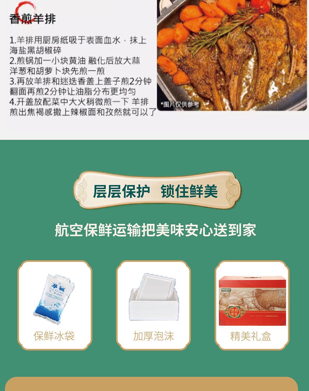 羊肉礼盒C_08.jpg