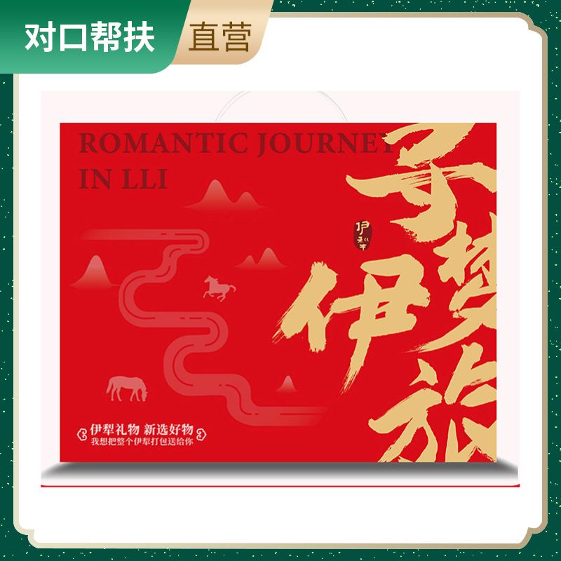 【乡村振兴 · 消费助农 · 产地直发】臻新礼A粒粒饱满足重足量生态绿色甄选品质