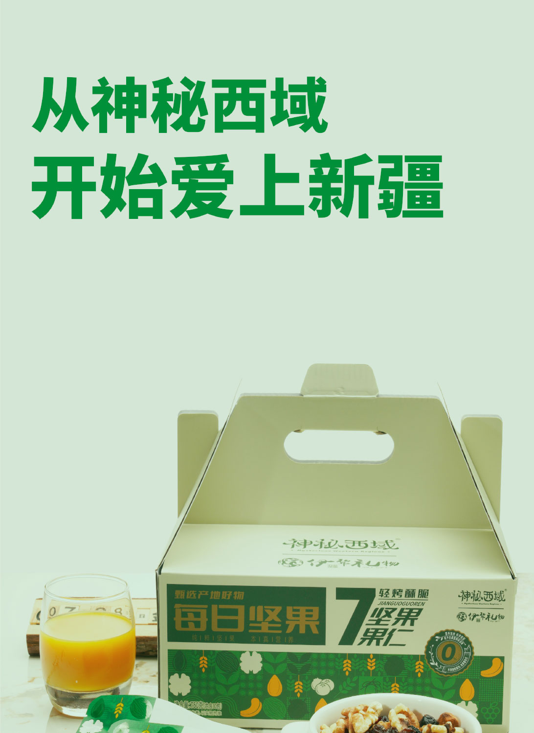 每日坚果详情页_01.jpg