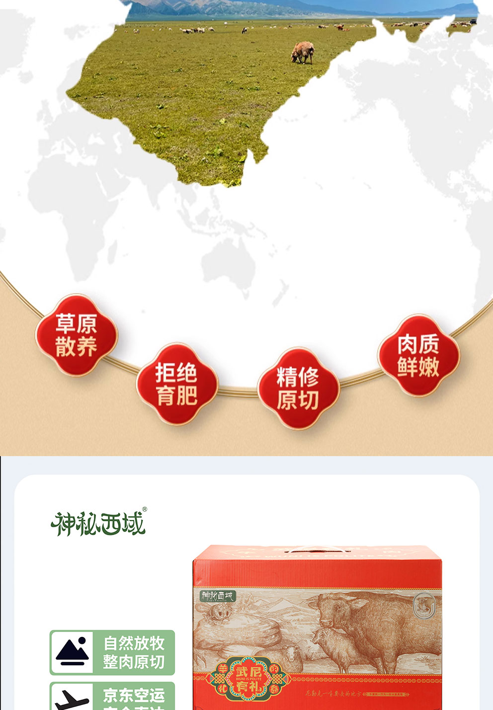 牛肉礼盒E-1_02.jpg