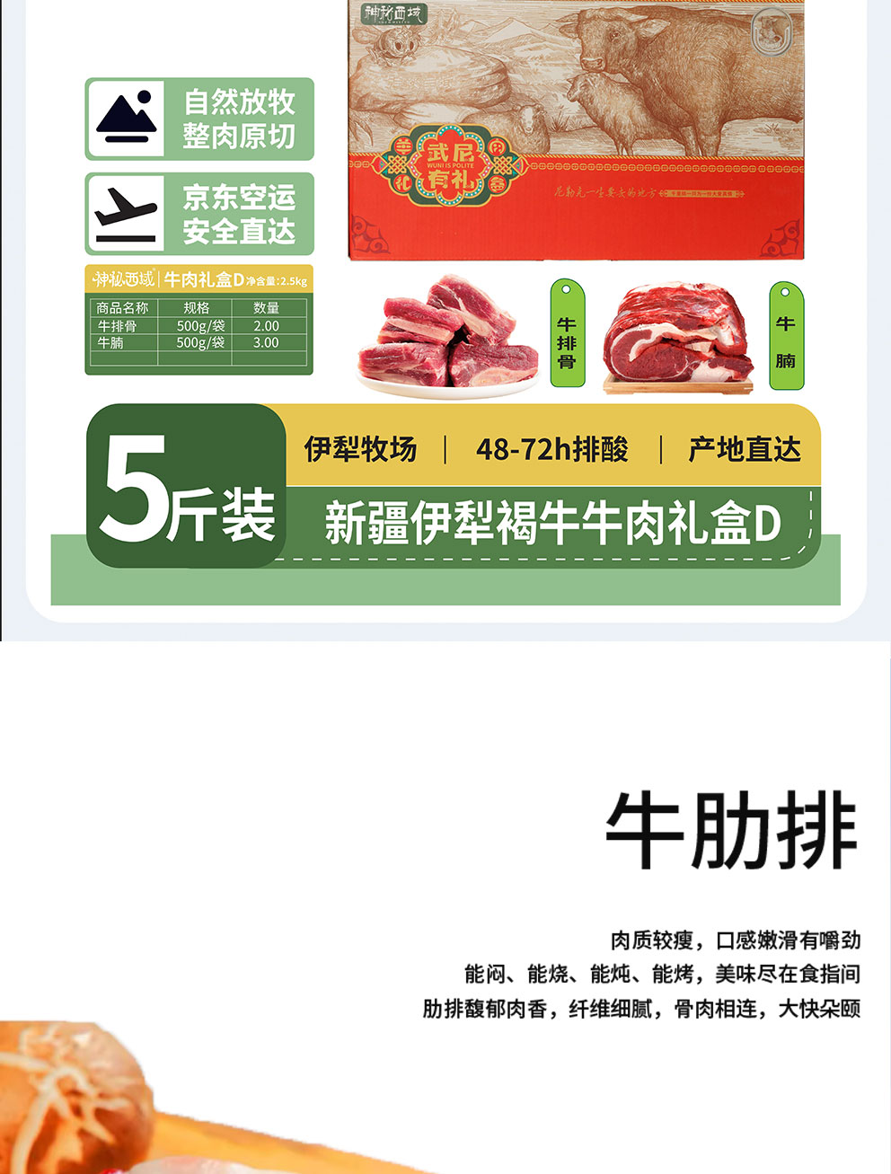 牛肉礼盒D_03.jpg