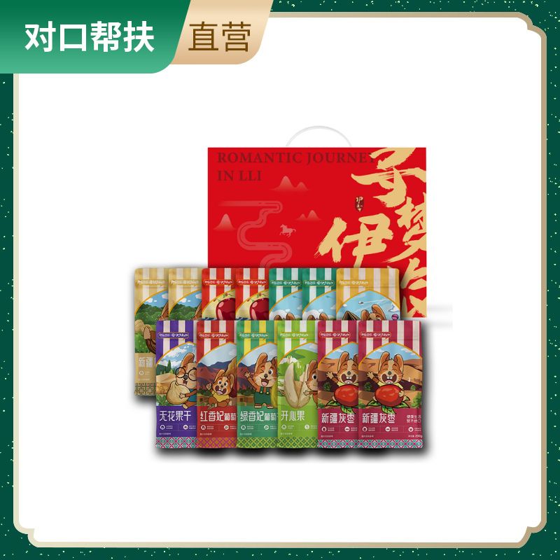 【乡村振兴 · 消费助农 · 产地直发】新疆坚果礼盒4066g/盒