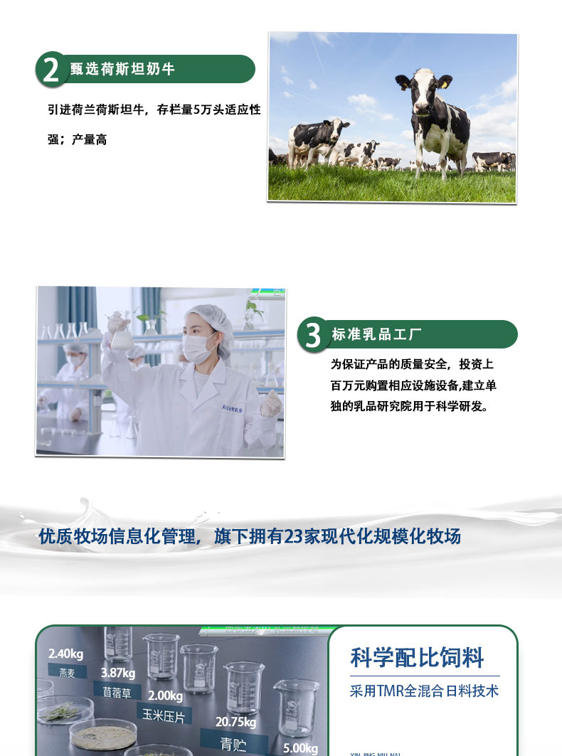 牛奶详情页_04.jpg