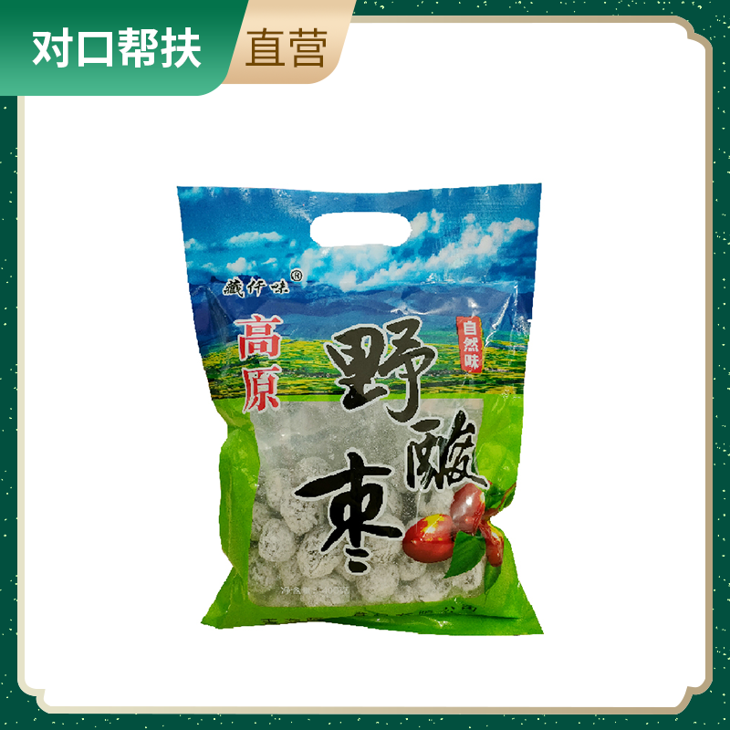 【乡村振兴 · 消费助农 · 产地直发】野酸枣 400g/袋