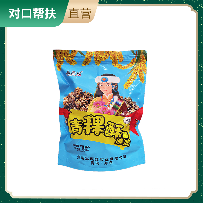 【乡村振兴 · 消费助农 · 产地直发】青稞酥 230克/袋