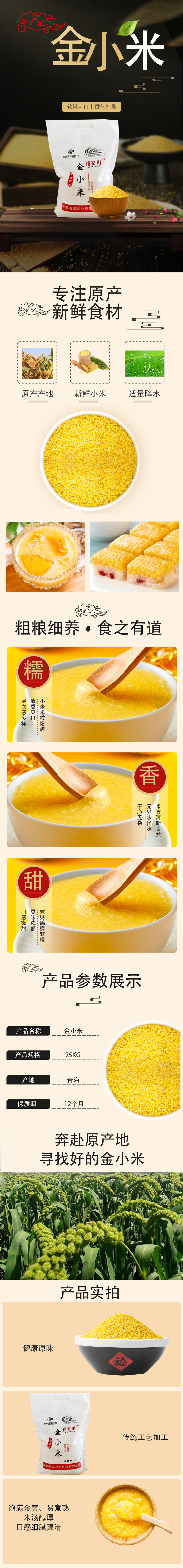 详情页.jpg