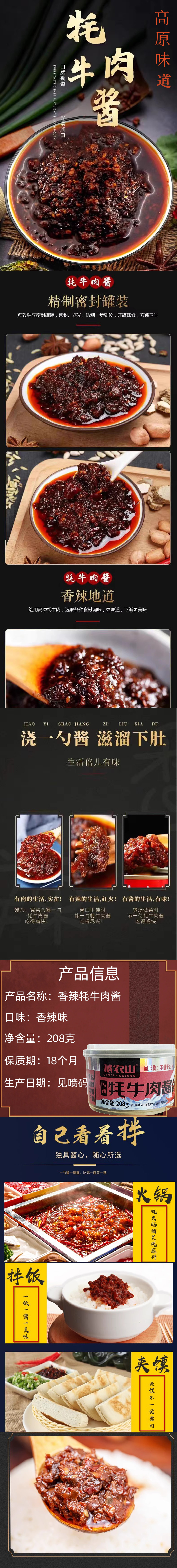 详情页-香辣味.jpg