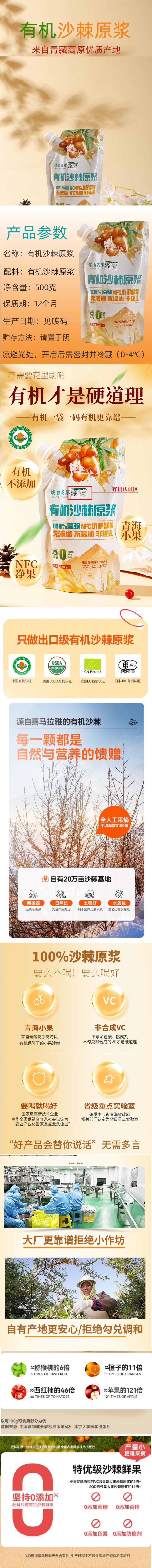 详情页.jpg