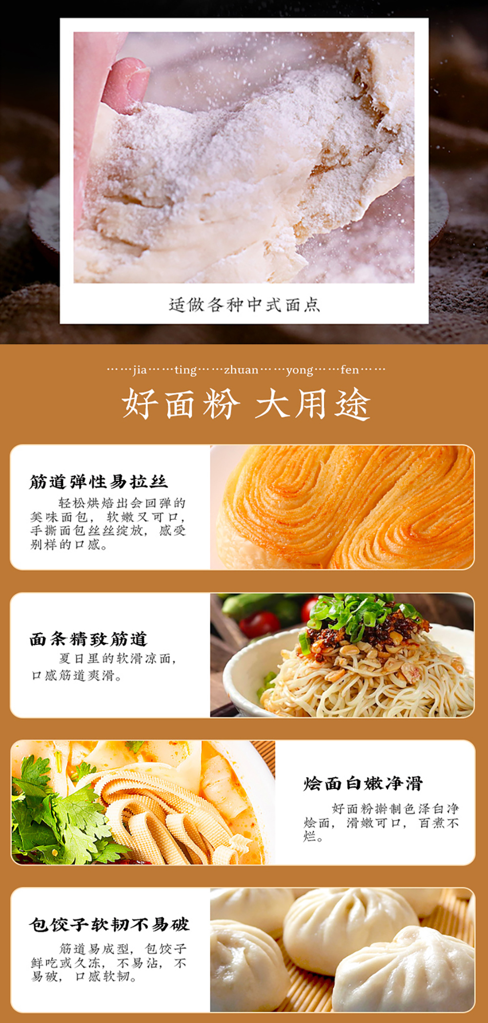小麦粉详情3.jpg