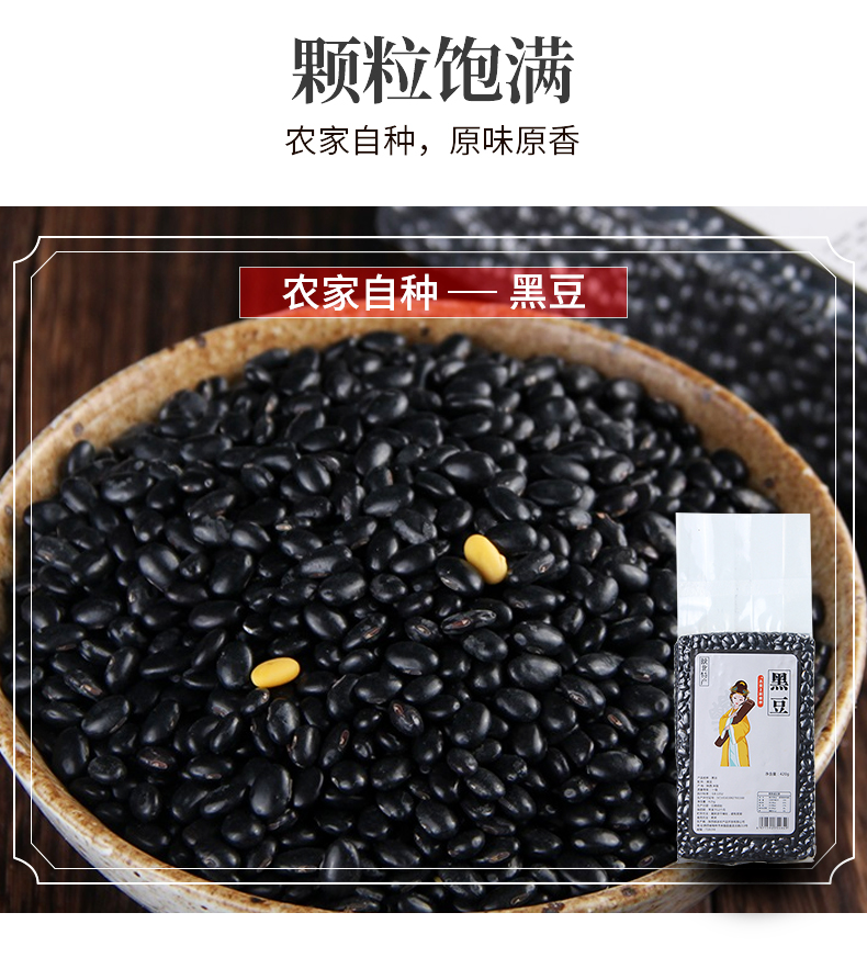 红豆绿豆黑小米黑豆黄豆_08.jpg