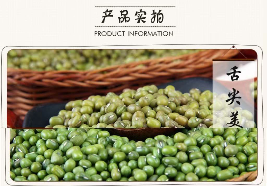 绿豆_01.jpg