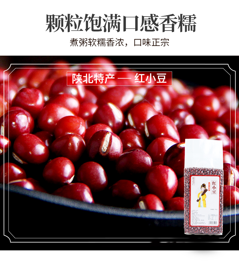 红豆绿豆黑小米黑豆黄豆_07.jpg