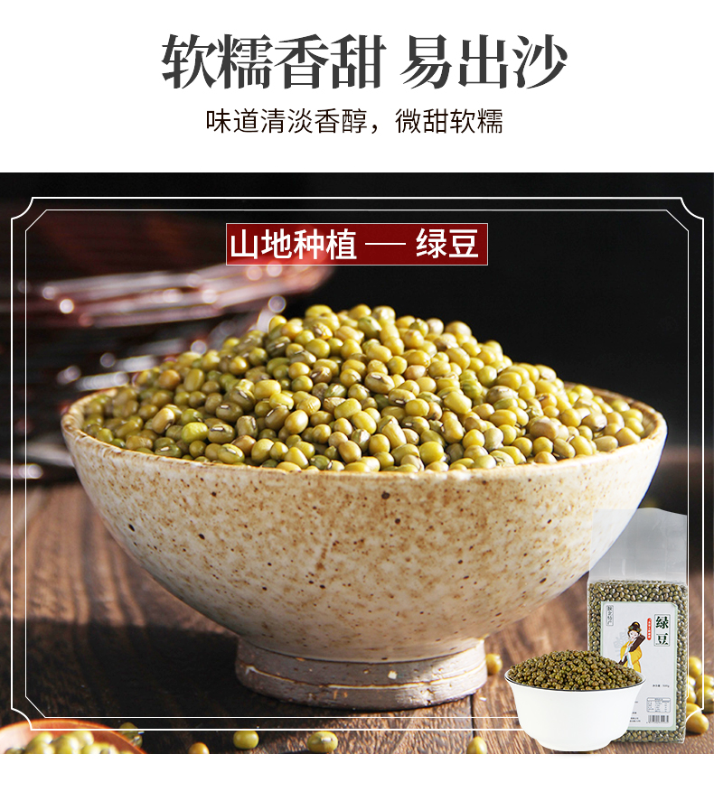红豆绿豆黑小米黑豆黄豆_09.jpg